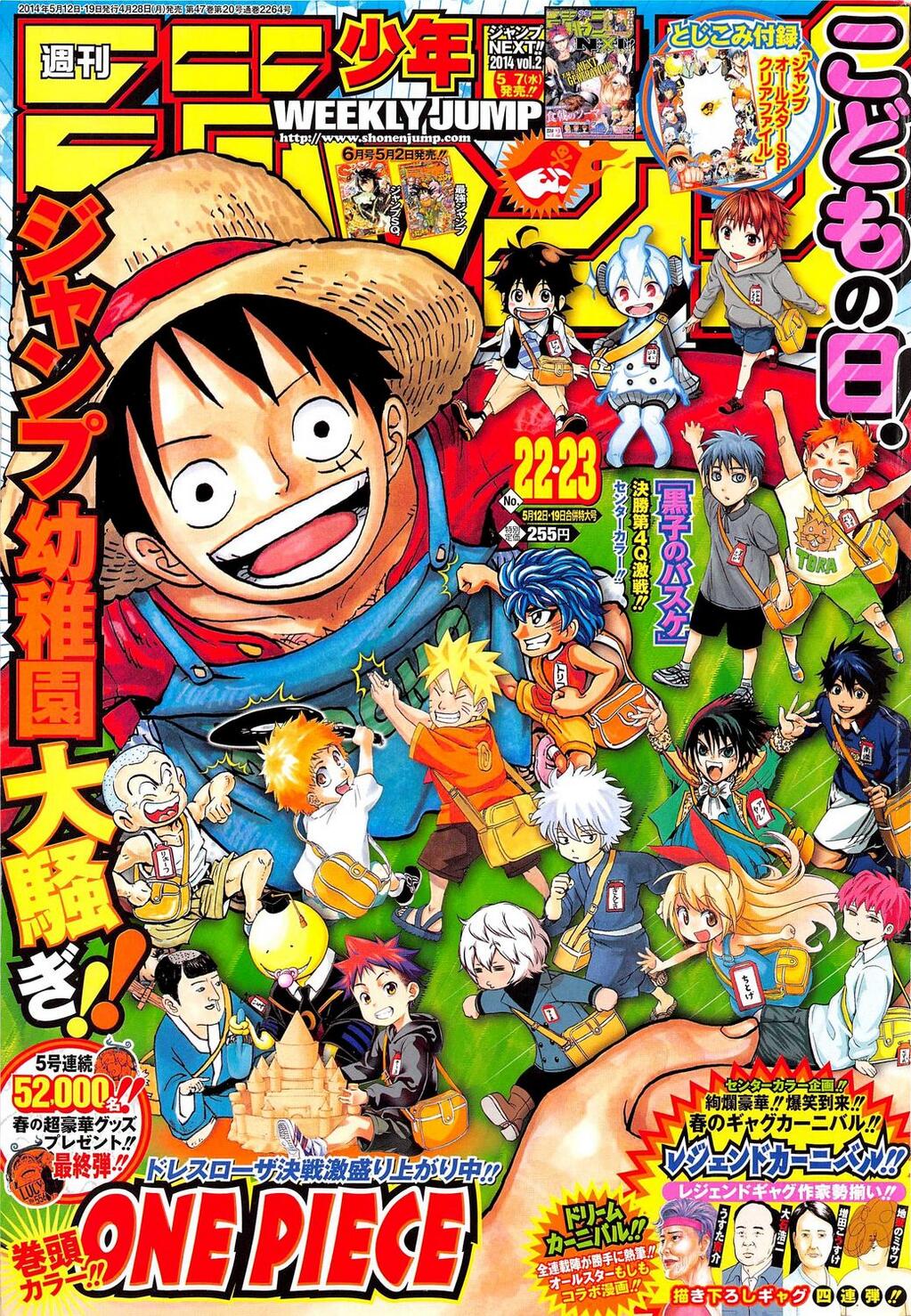 Weekly shonen jump